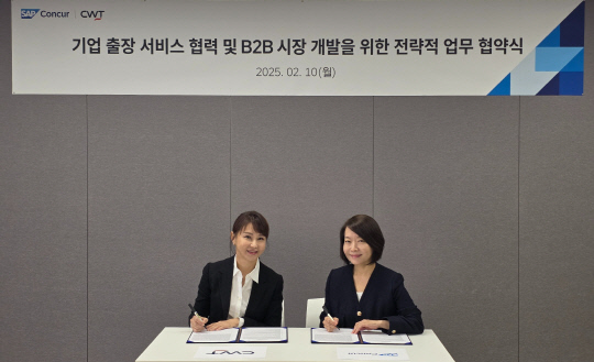 김정현(왼쪽) CWT코리아 대표와 신은영 SAP코리아 대표가 협약을 체결하고 기념촬영하고 있다. SAP 제공